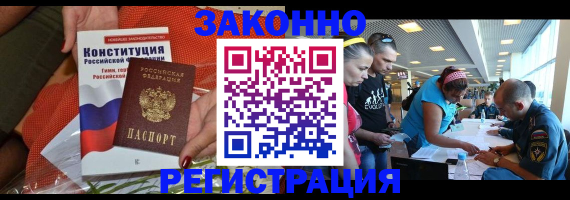 временная регистрация гарантия в Кимовске