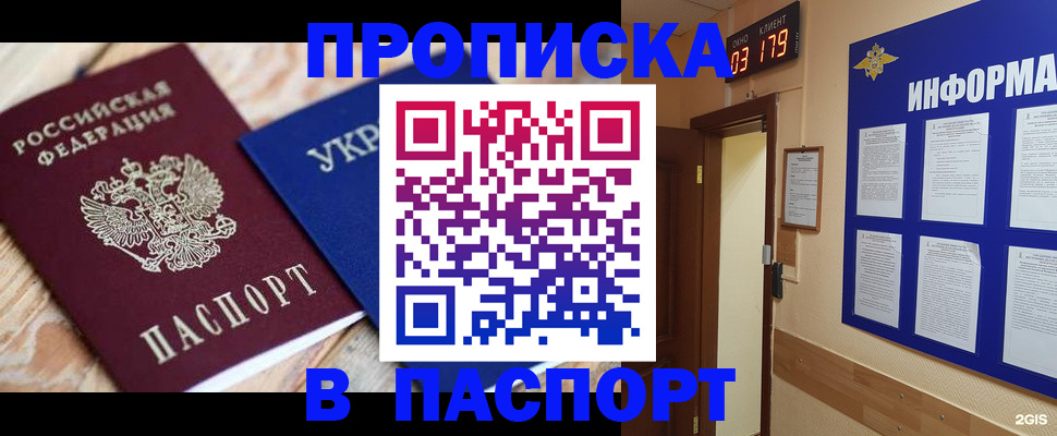 временная регистрация собственник в Кимовске