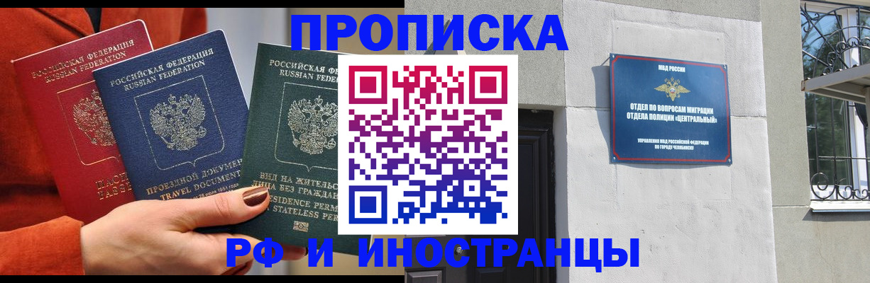 прописка регистрация в Кимовске